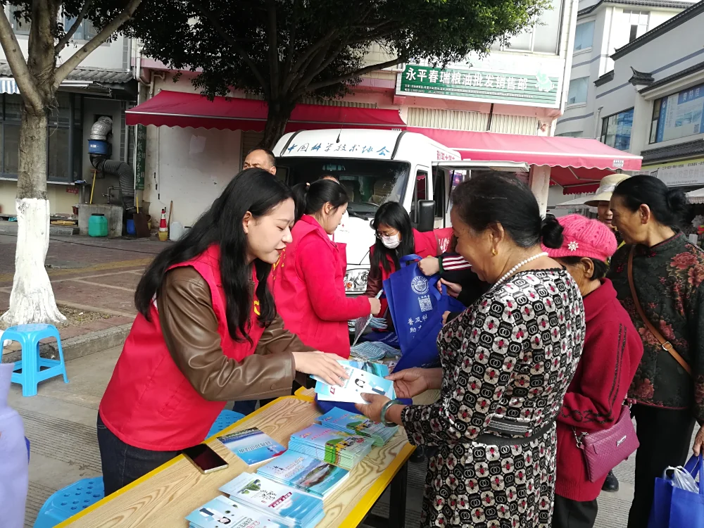 云南永平县科协到博南镇银江社区开展科普大篷车联合行动“五进”宣传活动