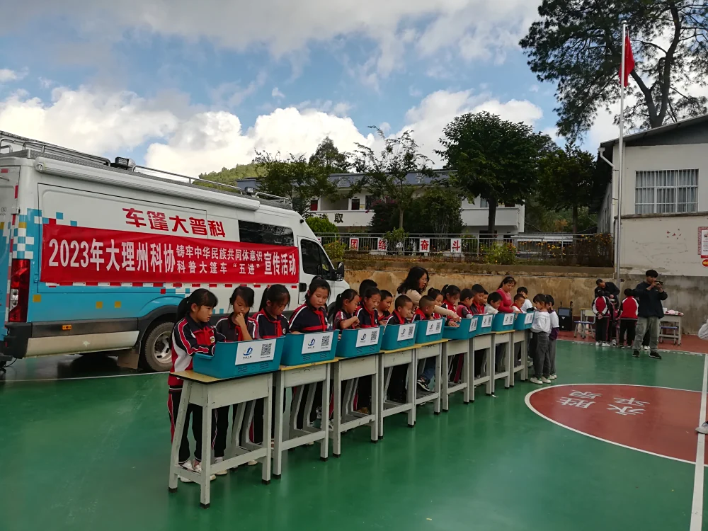 云南永平县胜泉村完小科普大篷车进校园活动