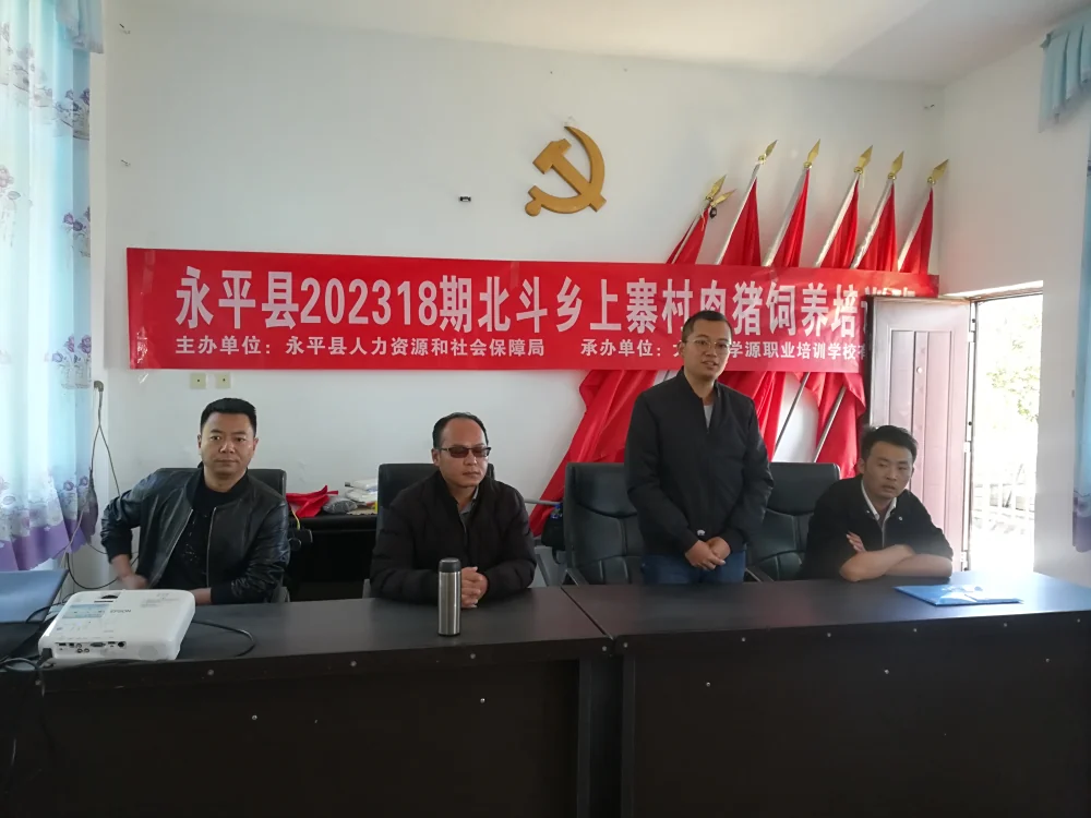 云南永平县科协到北斗乡上寨村开展科普大篷车进农村活动