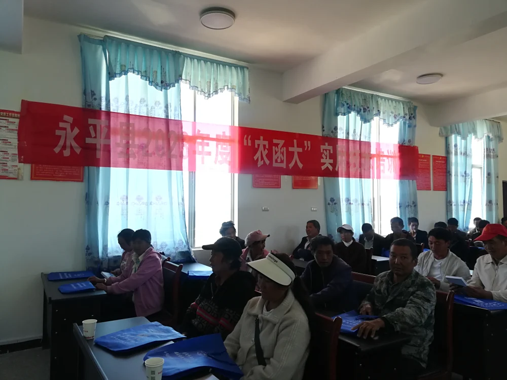 云南永平县科协到北斗乡上寨村开展科普大篷车进农村活动