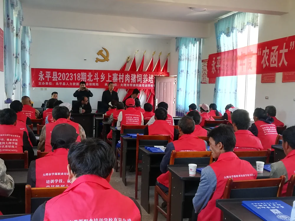 云南永平县科协到北斗乡上寨村开展科普大篷车进农村活动
