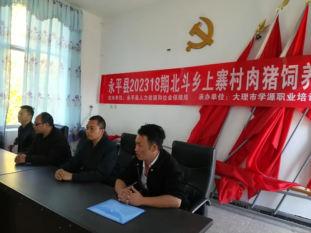 云南永平县科协到北斗乡上寨村开展科普大篷车进农村活动