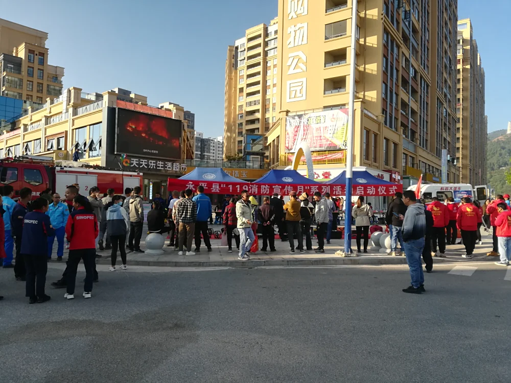 云南永平县科协开展119全国消防日科普进社区服务活动