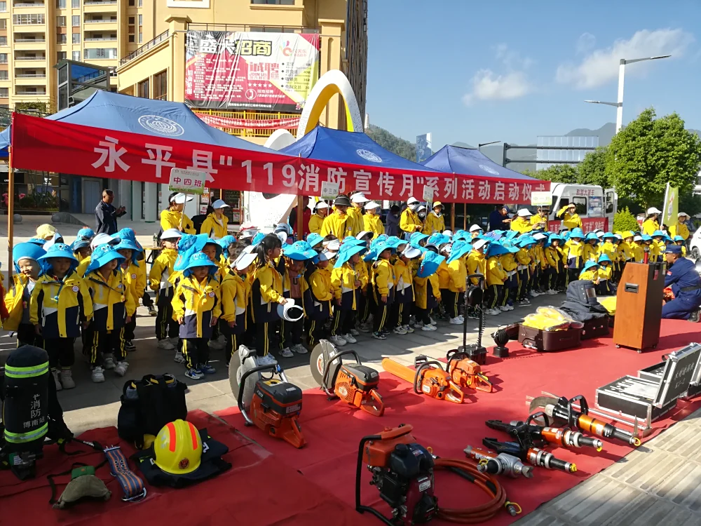 云南永平县科协开展119全国消防日科普进社区服务活动