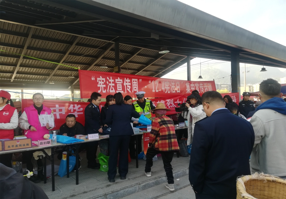 云南永平县科协“国家宪法日”科普大篷车“五进”宣传服务活动