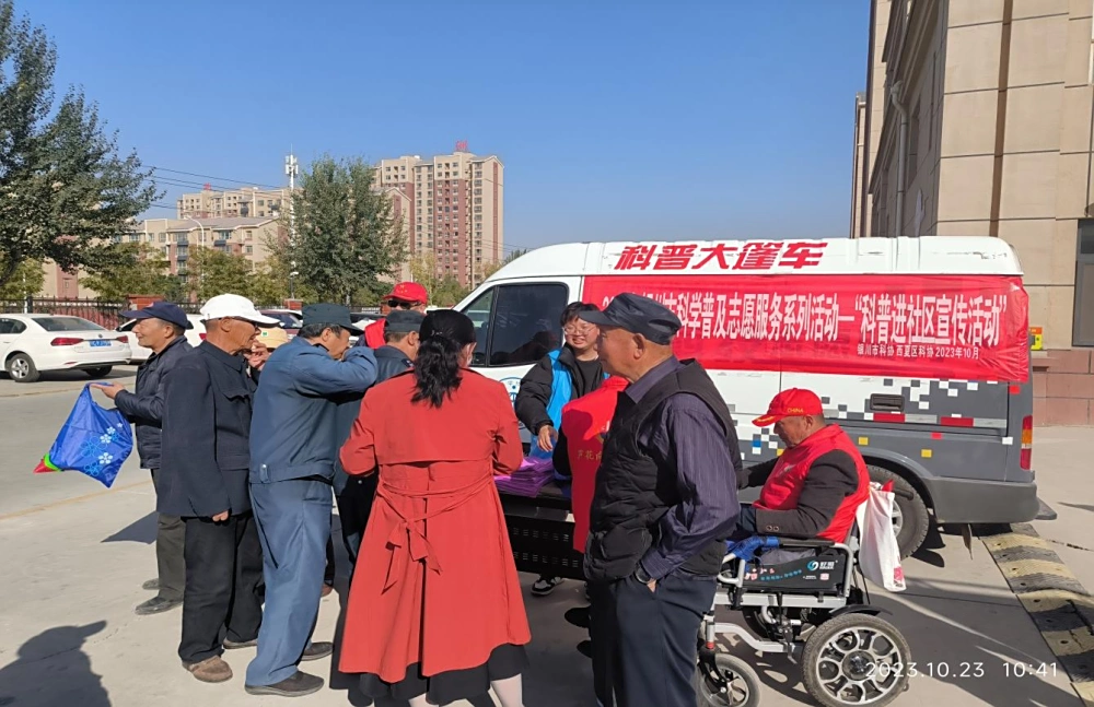 西夏区科普大篷车下乡村进芦花苑社区开展科普活动