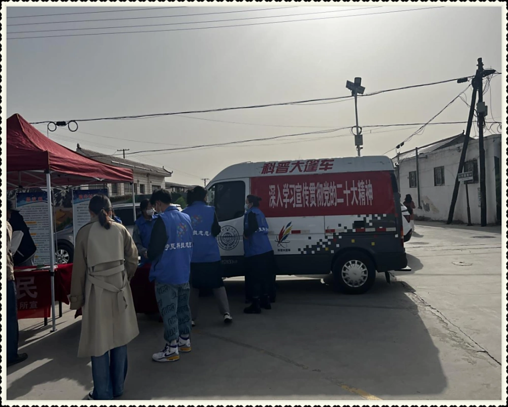 西夏区科协联合怀远路街道在西夏区富宁村联合开展“普及科普知识 提升科学素质”主题宣传活动。
