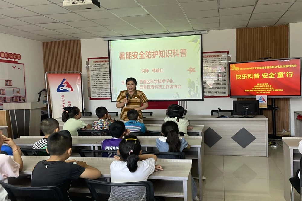 西夏区科学技术协会在梧桐社区新时代文明实践站开展西夏区科学普及志愿服务系列活动。