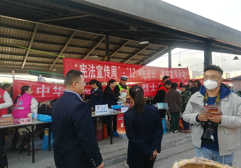 云南永平县科协开展“宪法宣传日”科普进社区服务活动