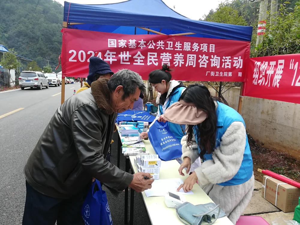 云南永平县科协厂街乡科技志愿服务活动