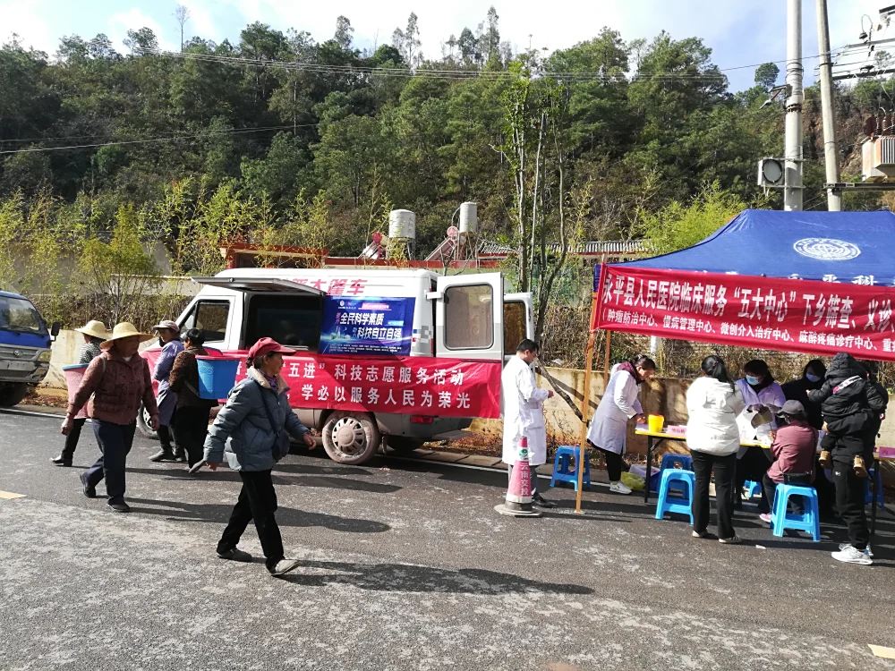 云南永平县科协厂街乡科技志愿服务活动