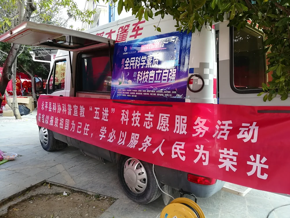 云南永平县科协杉阳镇科技志愿服务活动