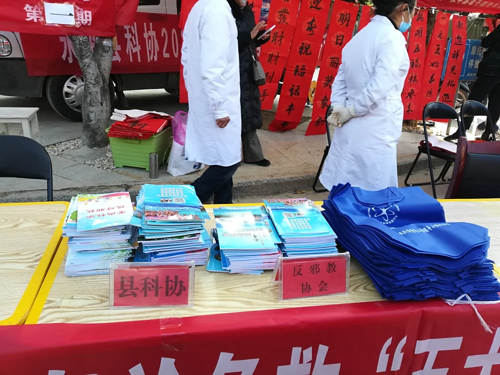 云南永平县科协杉阳镇科技志愿服务活动