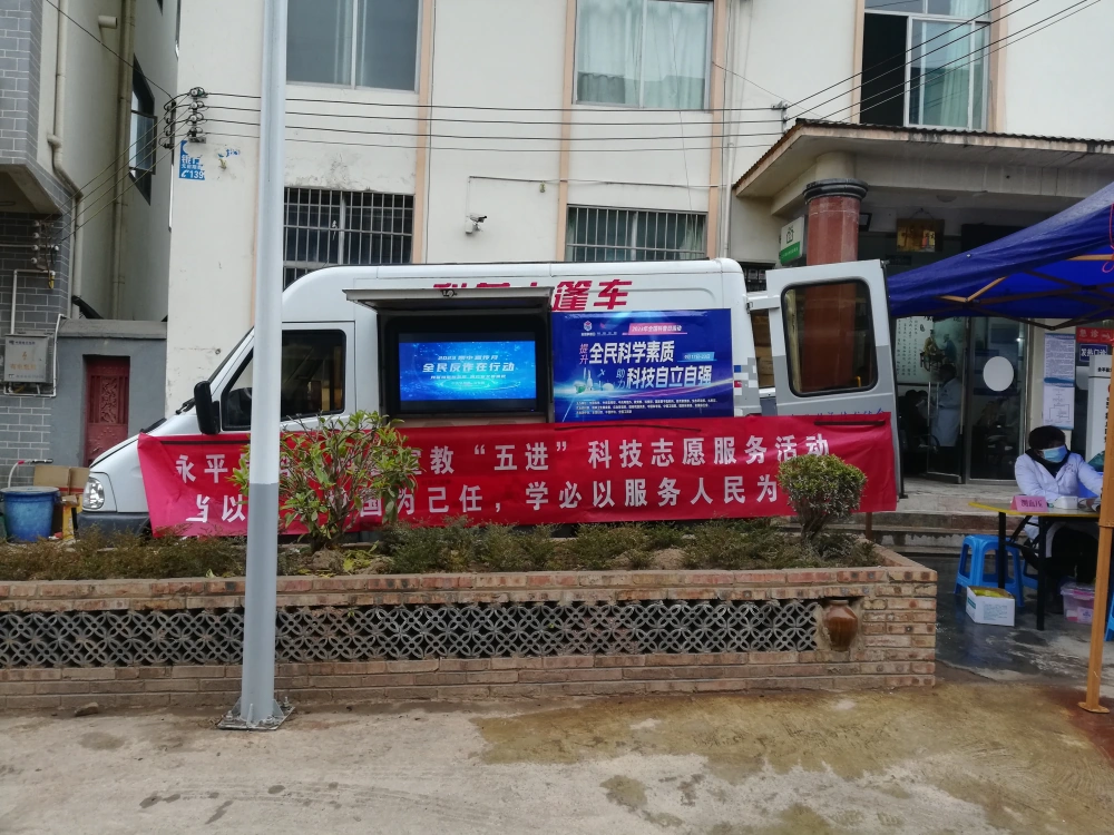 云南永平县科协龙门乡健康教育科技志愿服务活动