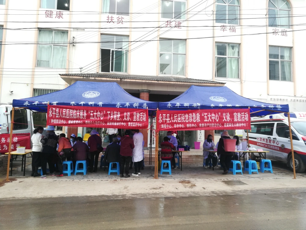 云南永平县科协龙门乡健康教育科技志愿服务活动