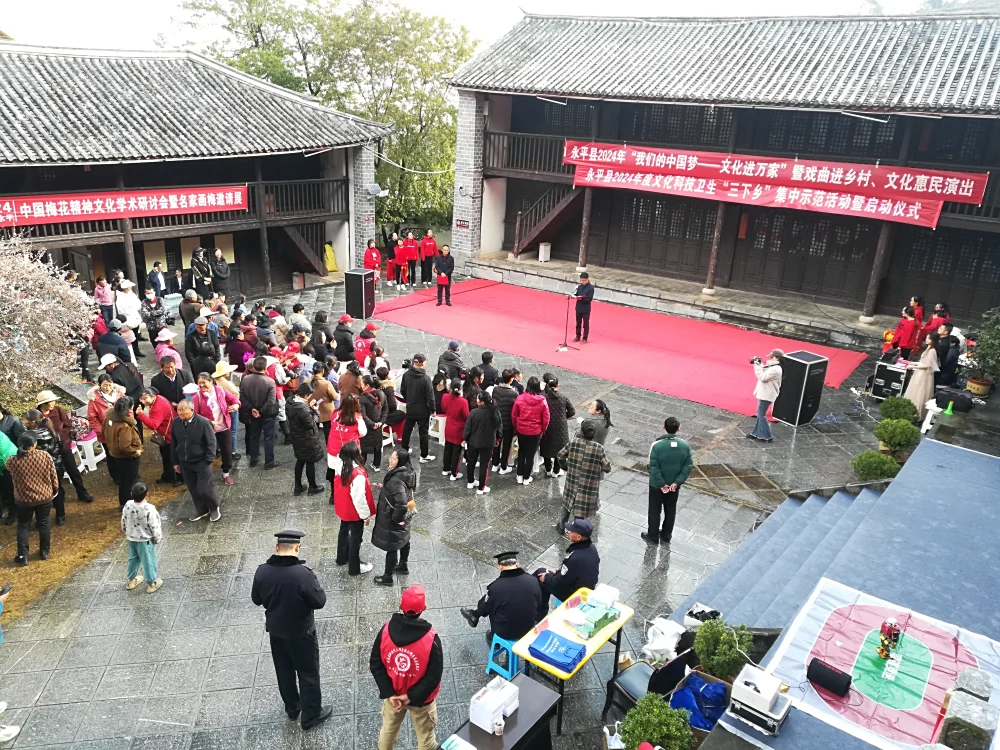 云南永平县科协开展2024年文化科技卫生“三下乡”志愿服务活动