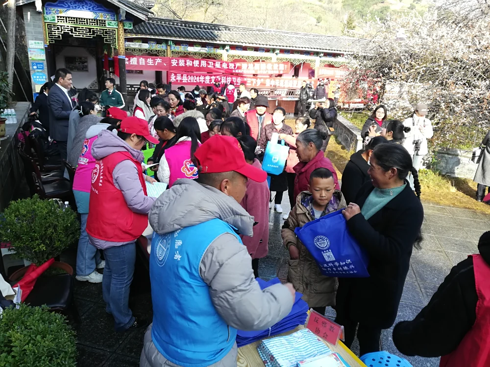 云南永平县科协开展2024年文化科技卫生“三下乡”志愿服务活动