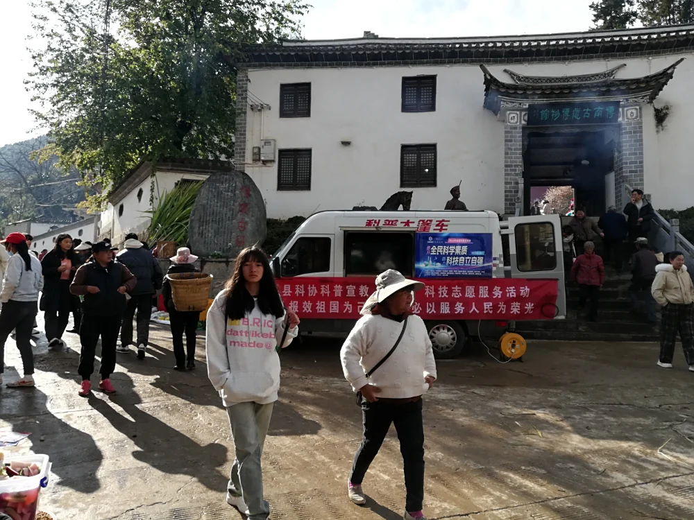 云南永平县科协开展2024年文化科技卫生“三下乡”志愿服务活动