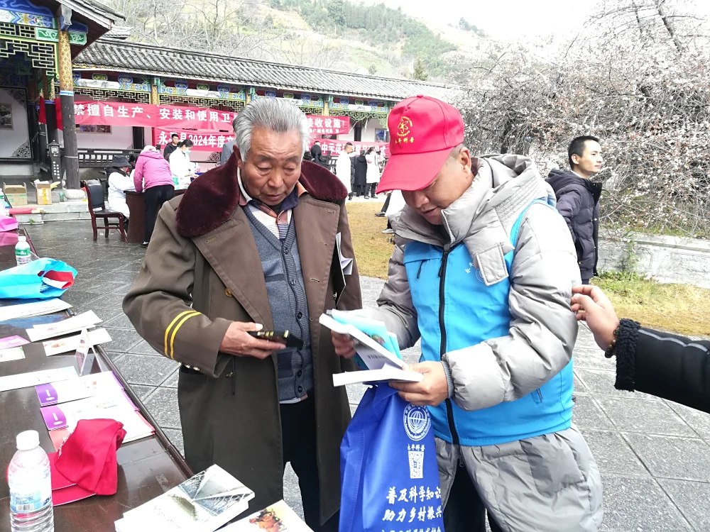 云南永平县科协开展2024年文化科技卫生“三下乡”志愿服务活动