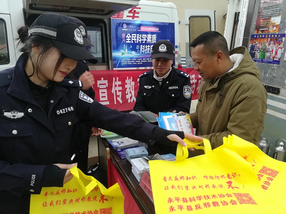 云南永平县科协到杉阳镇开展2024年法治宣传教育集中宣传志愿服务活动