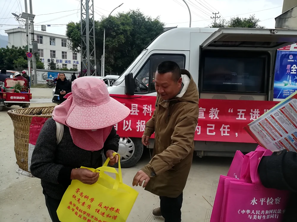 云南永平县科协到杉阳镇开展2024年法治宣传教育集中宣传志愿服务活动