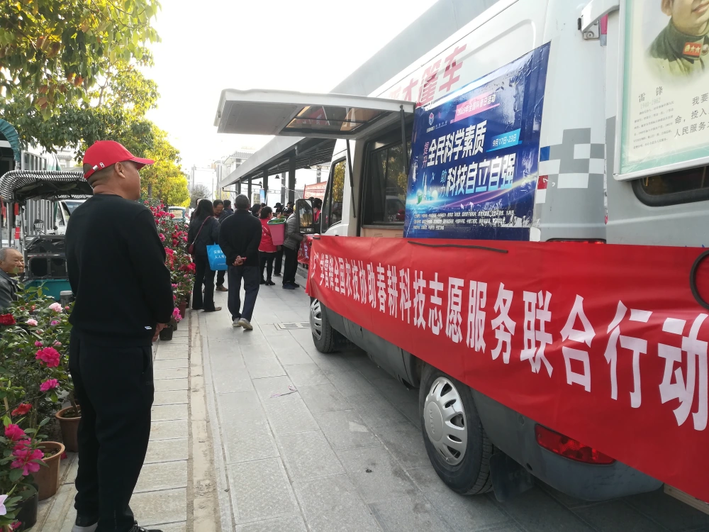 云南永平县科协开展3.5学雷锋助春耕科技志愿服务联合行动