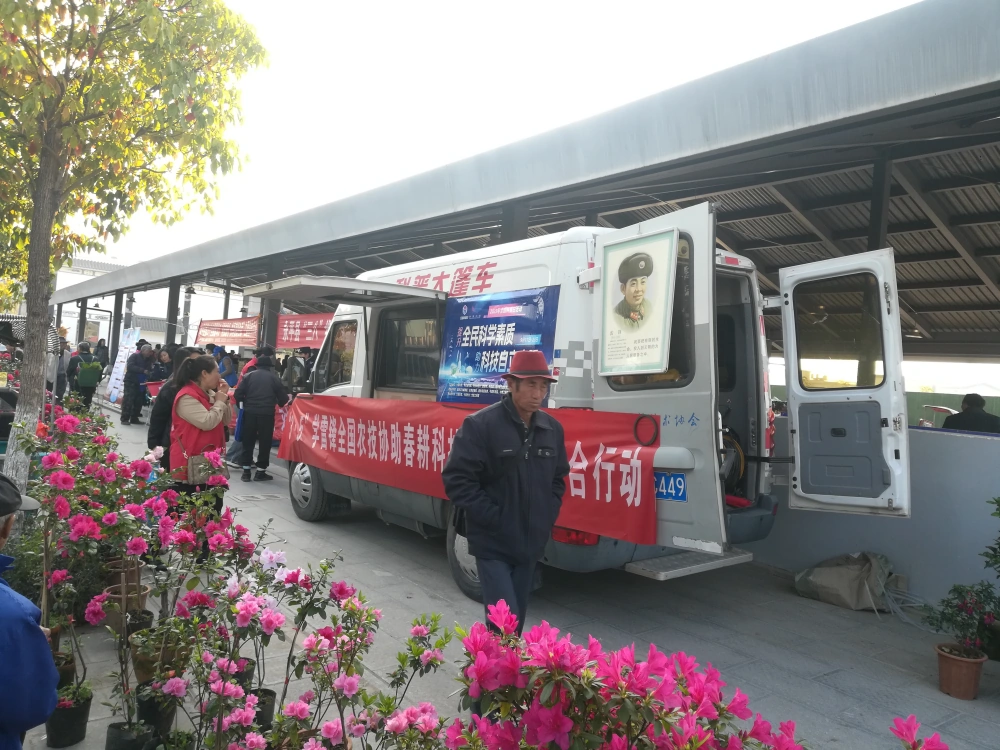 云南永平县科协开展3.5学雷锋助春耕科技志愿服务联合行动