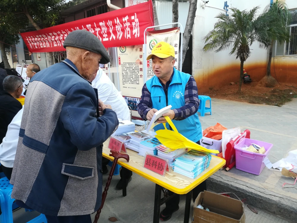 云南省永平县科协到杉阳镇开展科技志愿服务活动