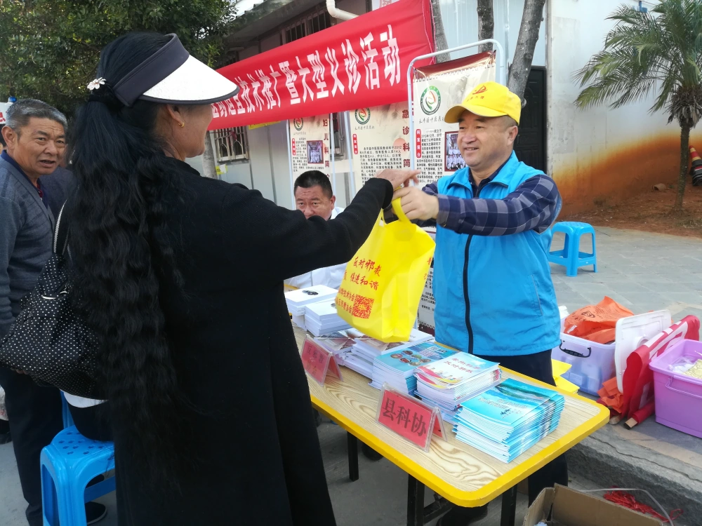 云南省永平县科协到杉阳镇开展科技志愿服务活动