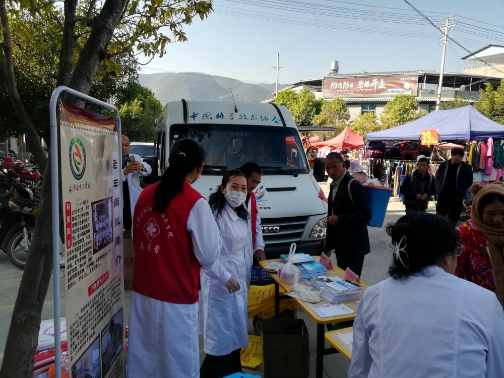 云南省永平县科协到杉阳镇开展科技志愿服务活动