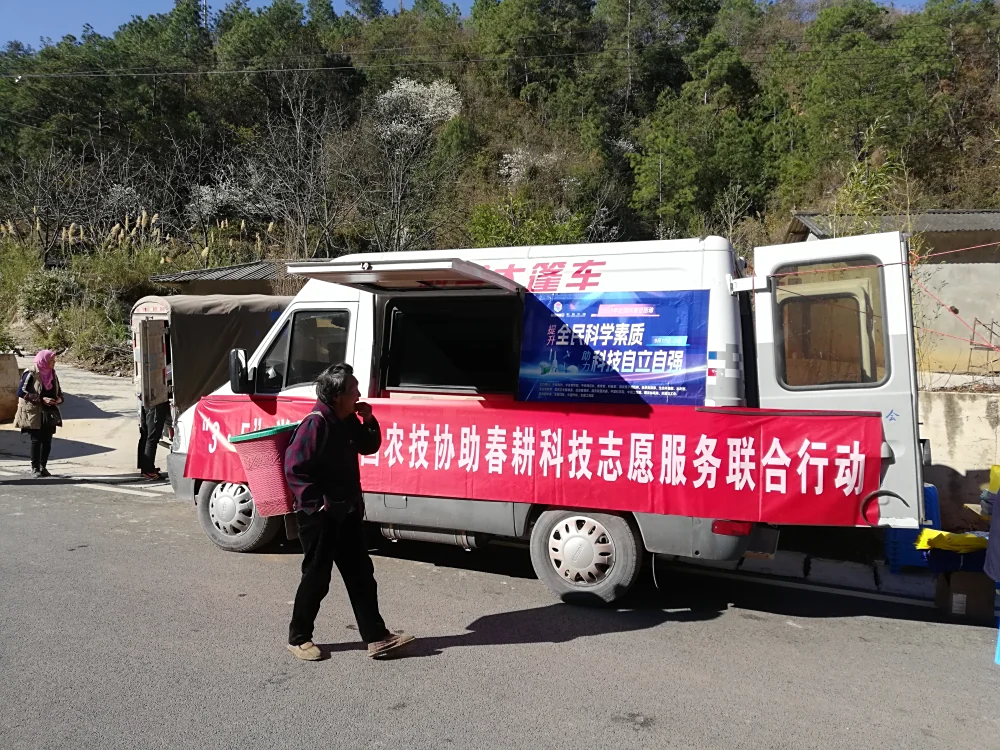 云南永平县科协到厂街彝族乡开展科技志愿服务活动