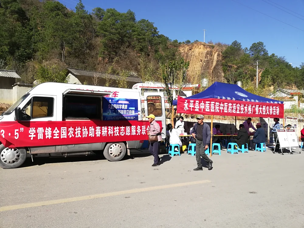 云南永平县科协到厂街彝族乡开展科技志愿服务活动