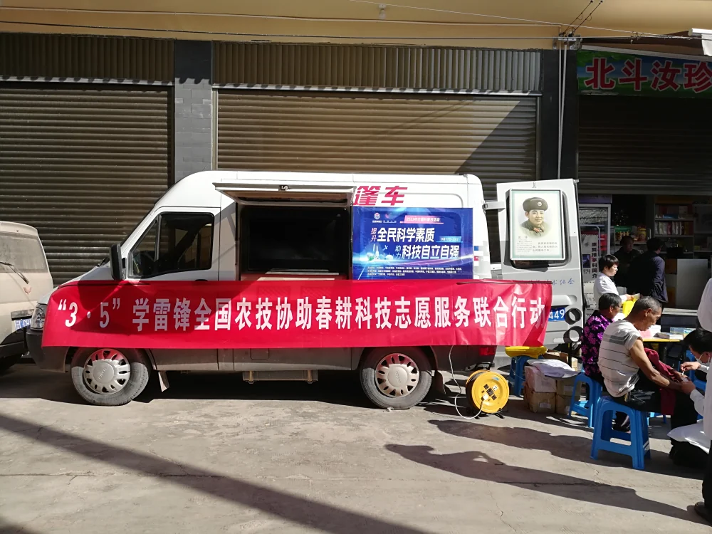 云南永平县科协到北斗乡开展3.5学雷锋助春耕科技志愿服务活动