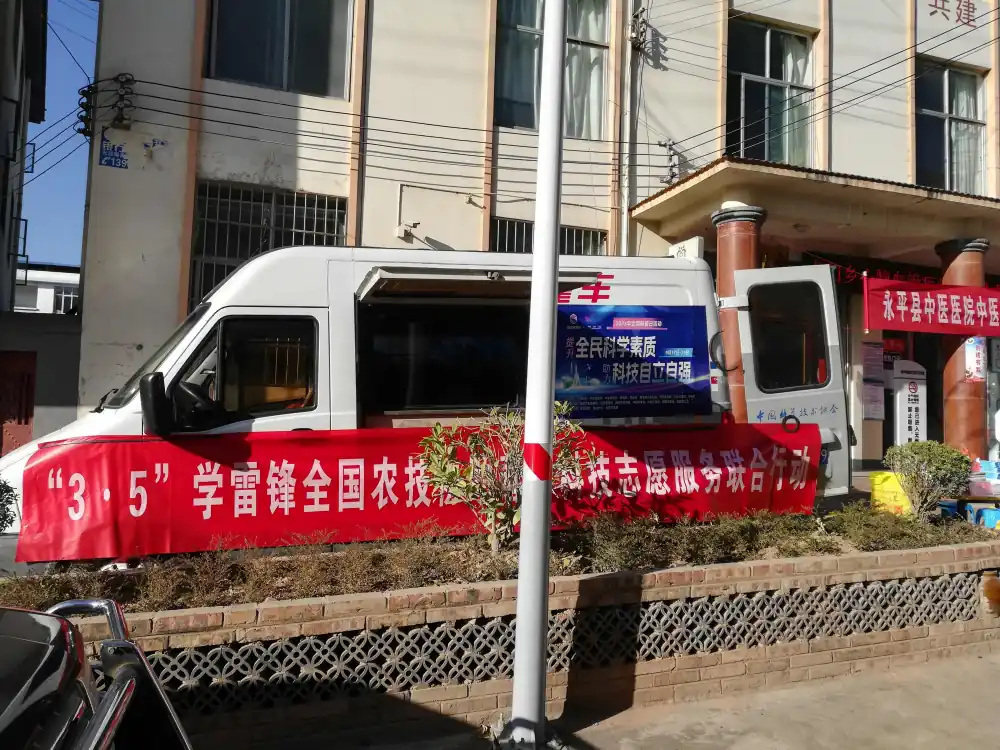 云南永平县科协到龙门乡开展“3·5”学雷锋全国农技协助春耕科技志愿服务联合行动