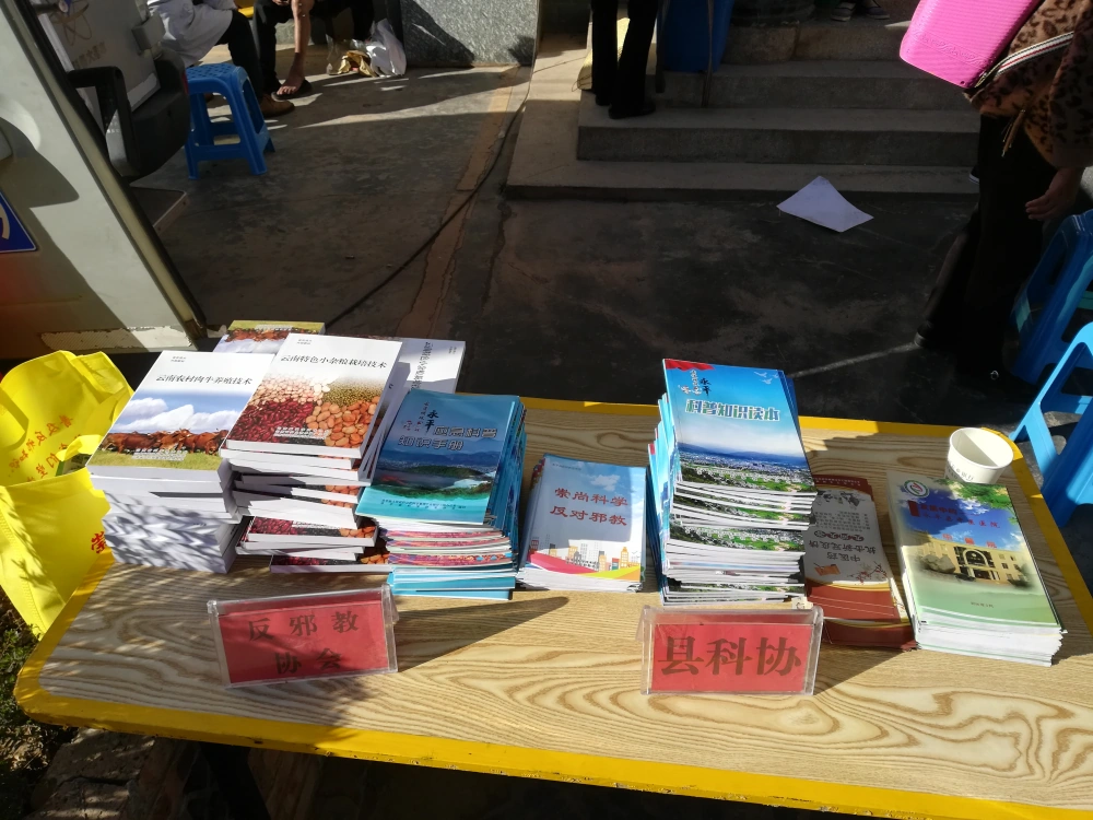 云南永平县科协到龙门乡开展“3·5”学雷锋全国农技协助春耕科技志愿服务联合行动
