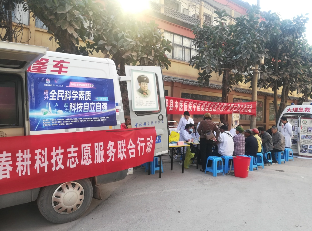 永平县水泄彝族乡科技志愿服务活动