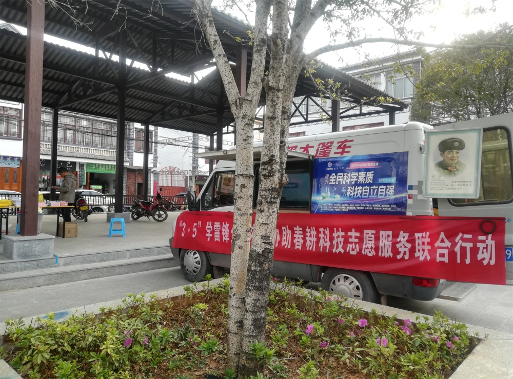 云南永平县科协博南镇曲硐村科技志愿服务学雷锋助春耕活动