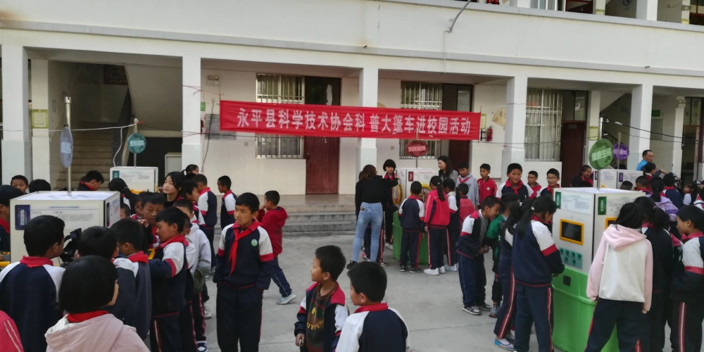 云南永平县科协开展“地震科普 携手同行”科普进校园活动