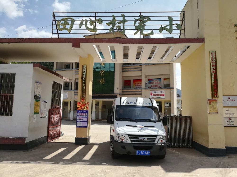 云南永平县科协开展“地震科普 携手同行”科普进校园活动