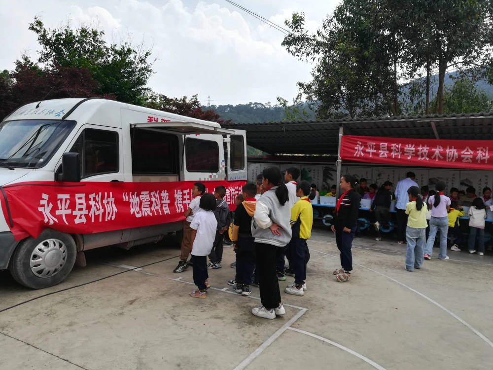 云南永平县科协炉塘村完小进校园活动