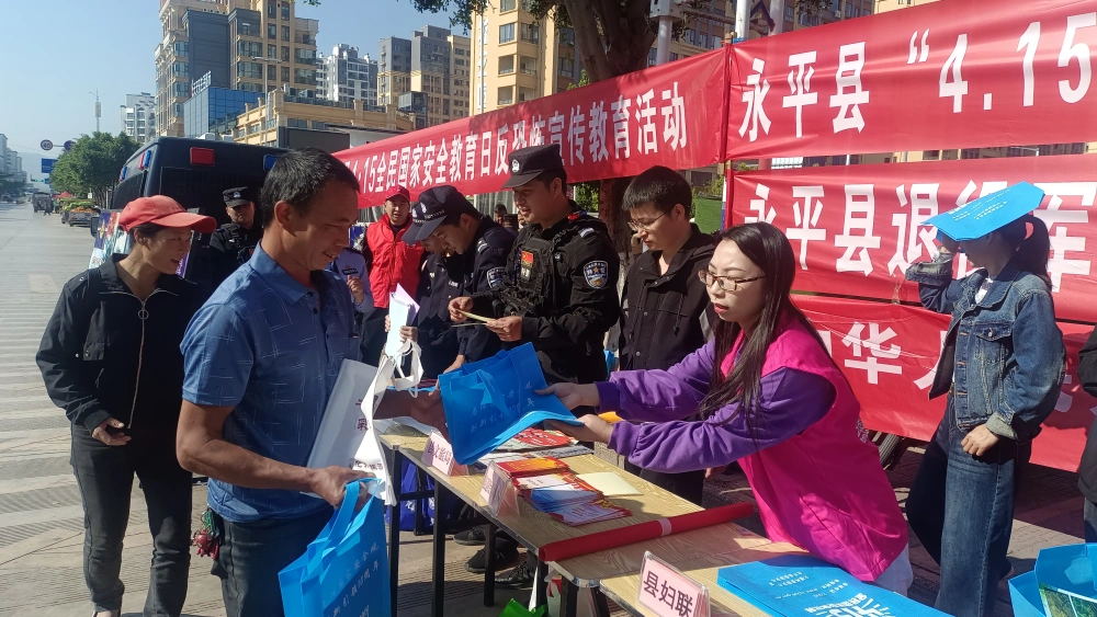 云南永平县科协博南镇开展4.15全民国家安全教育日活动