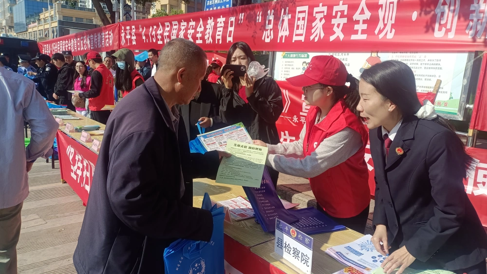 云南永平县科协博南镇开展4.15全民国家安全教育日活动