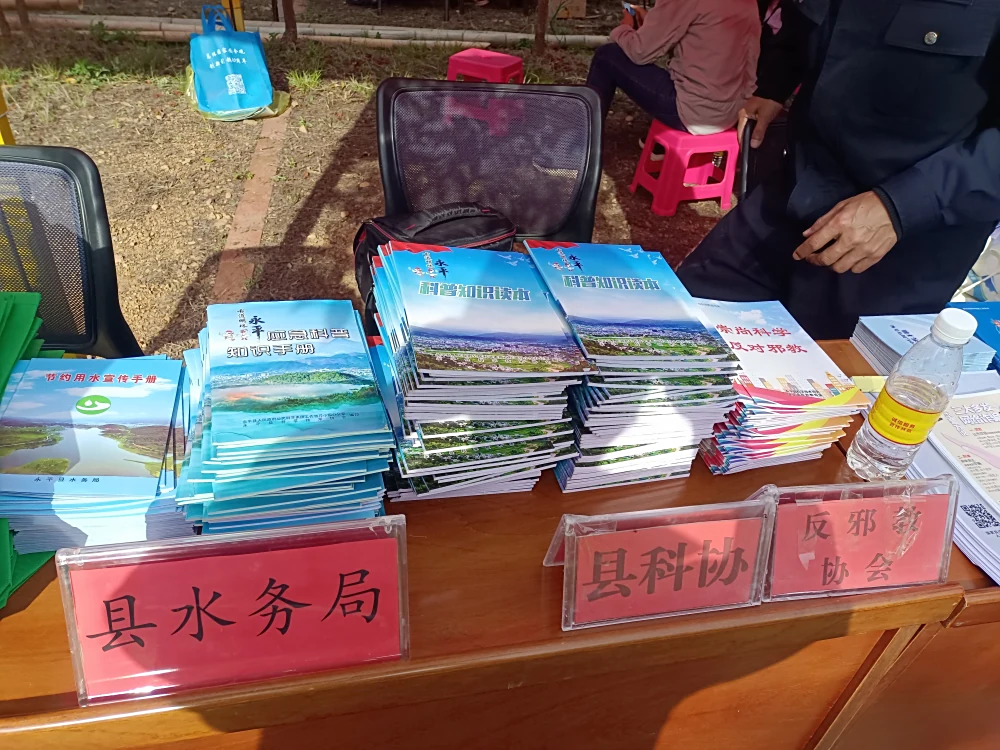 云南永平县科协谷雨春茶节法治科普宣传教育活动