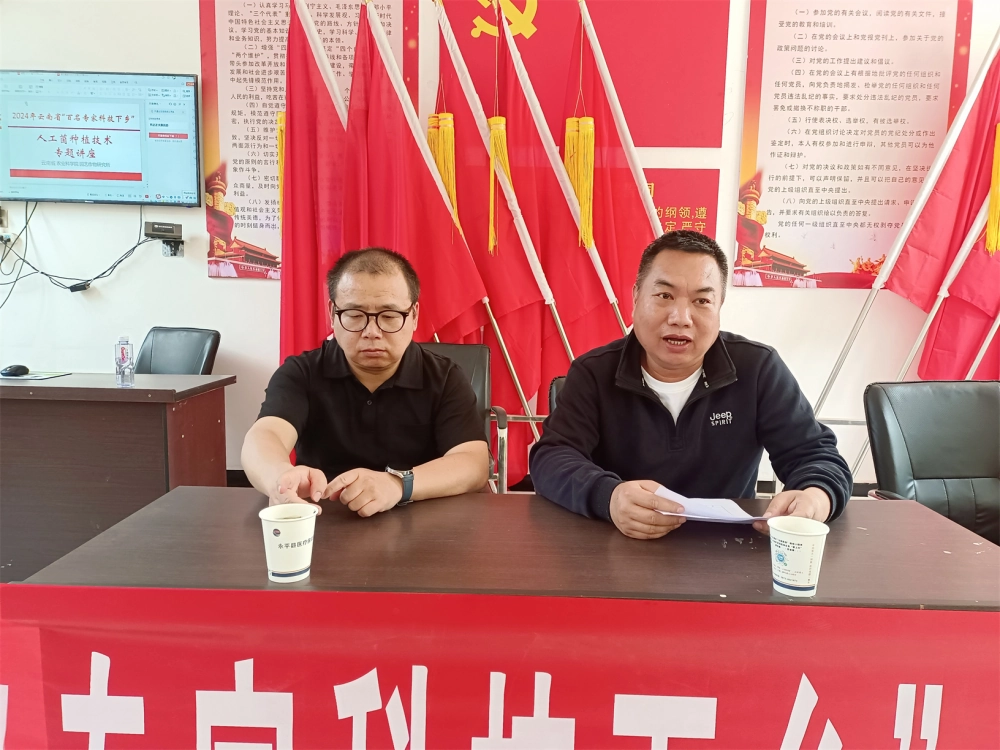 云南永平县北斗乡黄连村&ldquo;百名专家科技下乡&rdquo;食用菌栽培培训活动