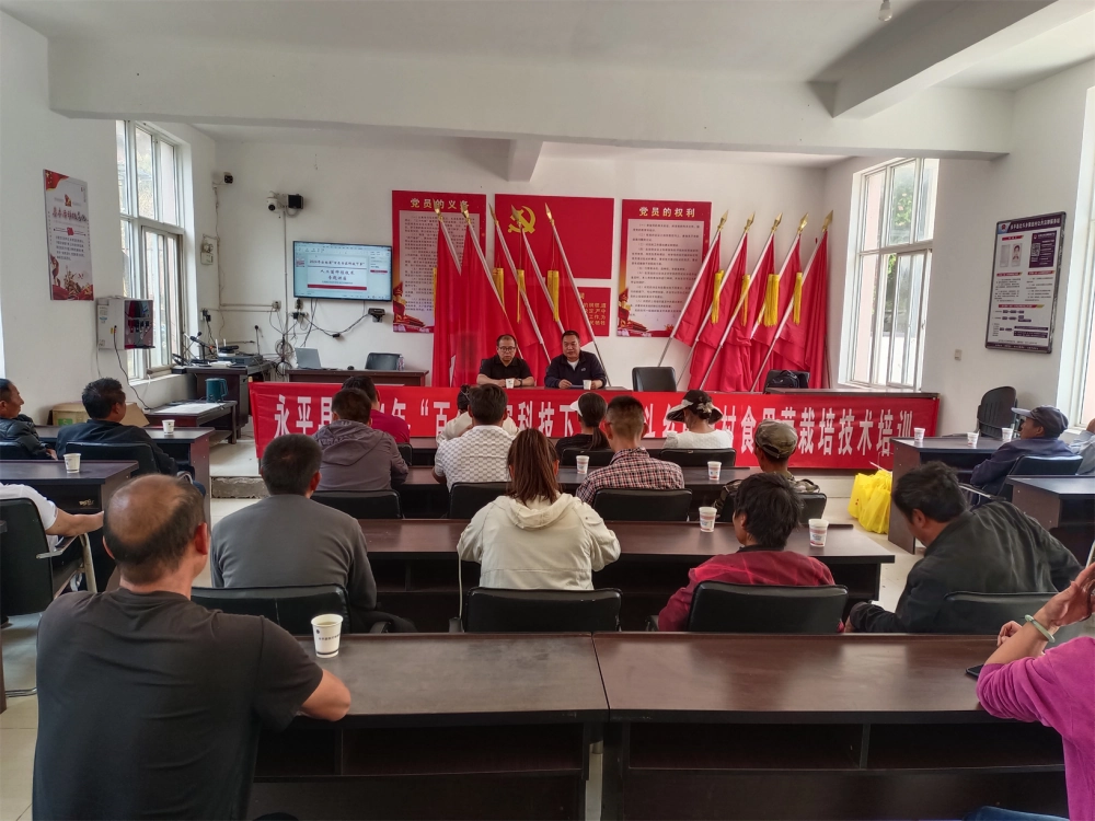 云南永平县北斗乡黄连村&ldquo;百名专家科技下乡&rdquo;食用菌栽培培训活动