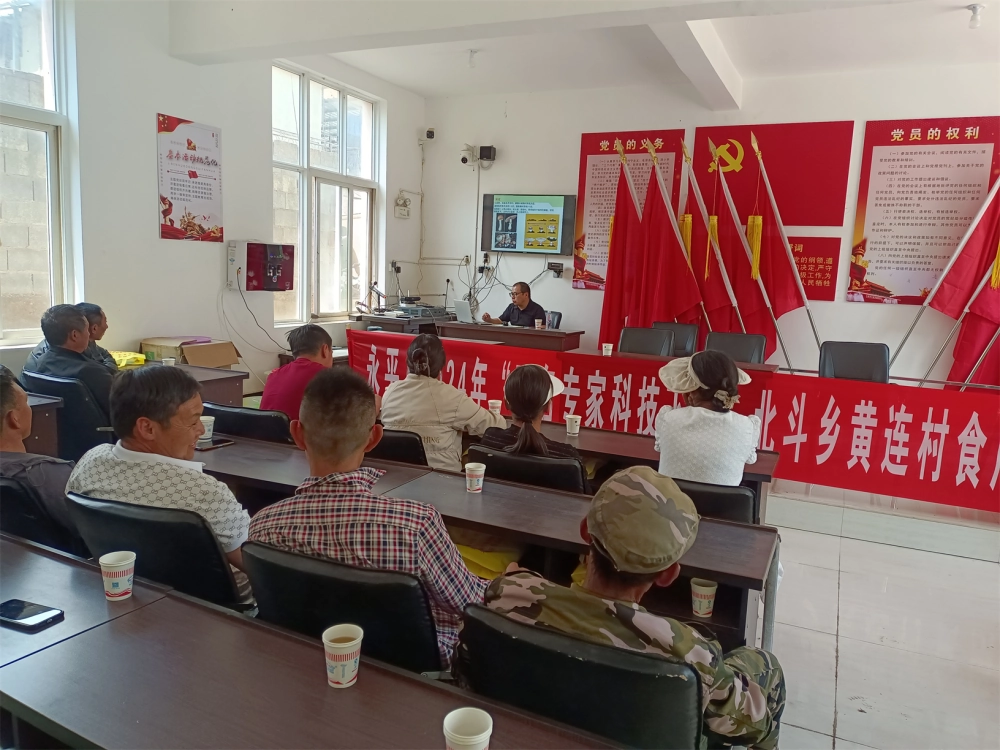 云南永平县北斗乡黄连村&ldquo;百名专家科技下乡&rdquo;食用菌栽培培训活动