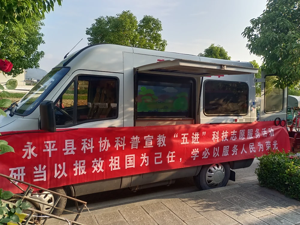 云南永平县科协开展“5.12全国防灾减灾日”宣传活动