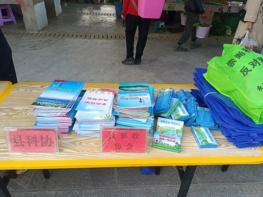 云南永平县科协开展“5.12全国防灾减灾日”宣传活动