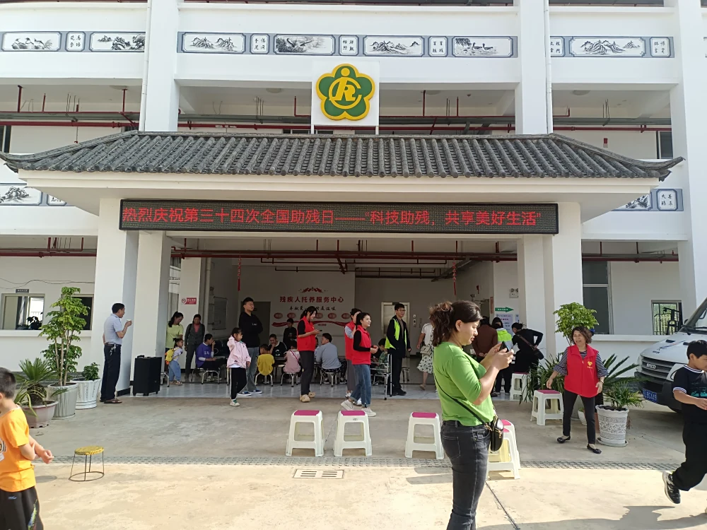 云南永平县科协开展“全国助残日”科技志愿服务活动