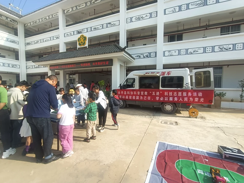云南永平县科协开展“全国助残日”科技志愿服务活动